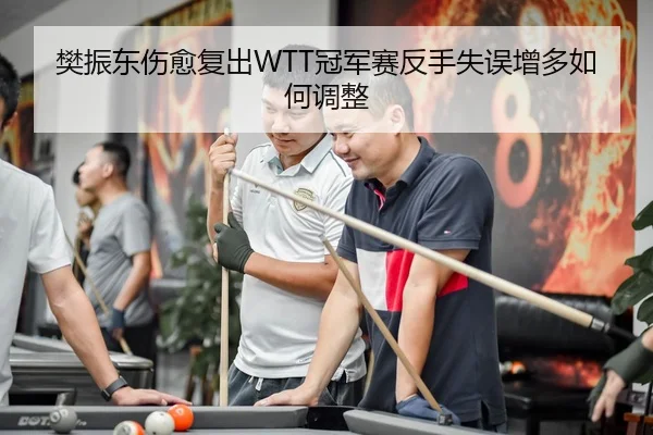 fan-zhen-dong-shang-yu-fu-chu-guan-jun-sai-fan-shou-shi-wu-zeng-duo-ru-he-tiao-zheng-3-380.jpg